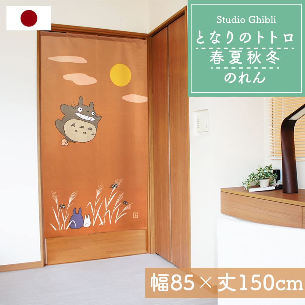 Amazon｜トトロ のれん ジブリ タペストリー 春夏秋冬 幅85cm×丈150cm